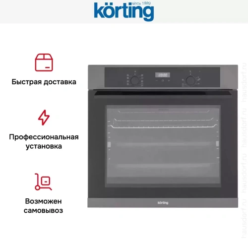 Электрический духовой шкаф Korting OKB 691 CSXN фото 11