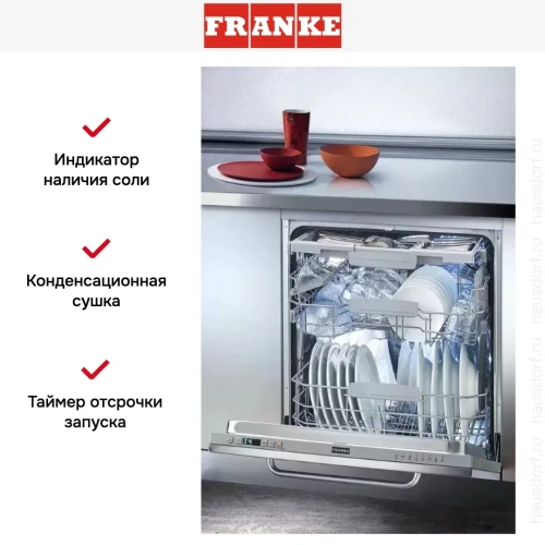 Посудомоечная машина Franke FDW 614 D7P DOS D фото 4