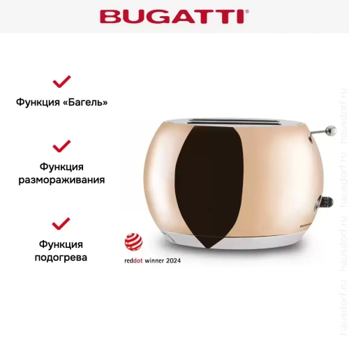 Тостер Bugatti ROMEO 02-RMRG фото 7