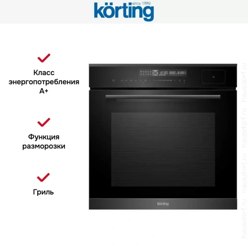 Духовой шкаф с функцией пара Korting OKB 1350 GNBX Steam фото 5