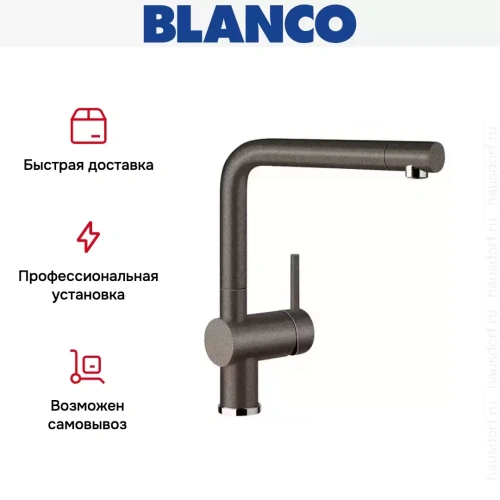 Смеситель Blanco Linus Silgranit кофе фото 8