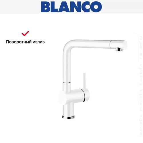 Смеситель Blanco Linus Silgranit белый фото 7