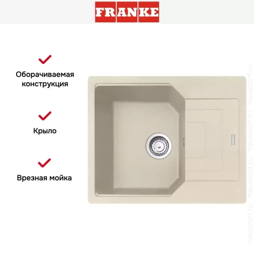 Мойка Franke Urban UBG 611-62 Бежевый фото 5