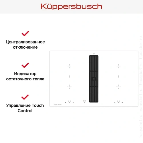 Варочная панель с вытяжкой Kuppersbusch KMI 8500.0 WR Black Velvet фото 5