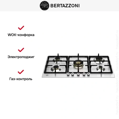 Варочная панель Bertazzoni P905CPROX фото 5