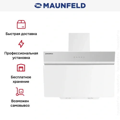 Вытяжка Maunfeld MZR 60 White фото 5