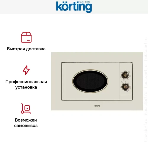 Встраиваемая микроволновая печь Korting KMI 820 RB фото 7
