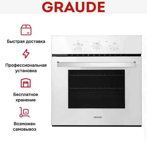 Духовой шкаф Graude BE 60.0 W фото 8