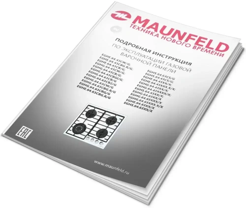 Газовая варочная панель MAUNFELD EGHE.64.6CB/G фото 18