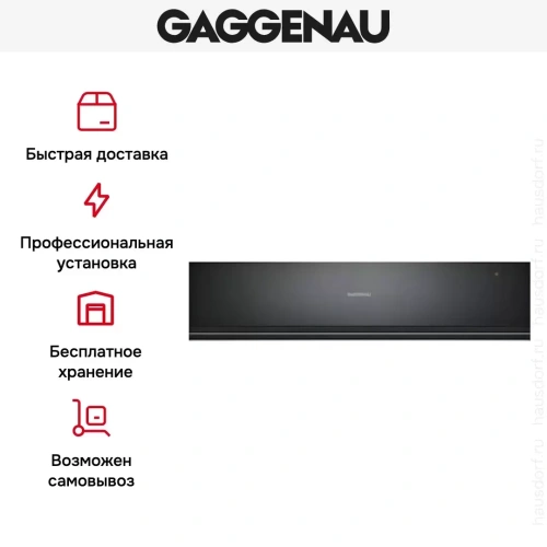 Встраиваемый подогреватель Gaggenau WSP 221-100 фото 7