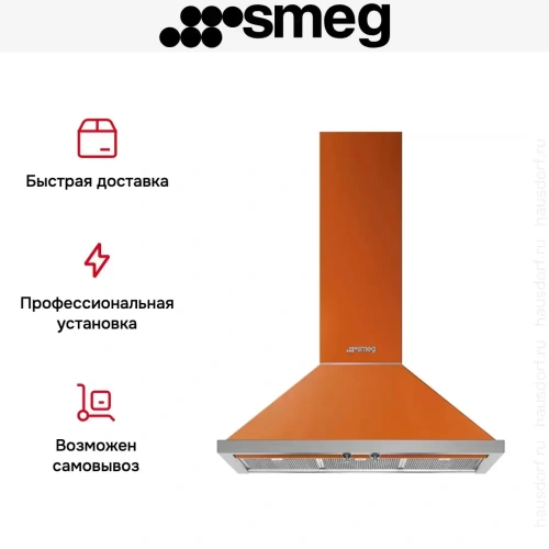 Вытяжка Smeg KPF9OR фото 4