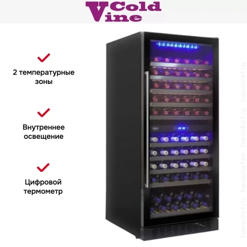 Винный шкаф Cold Vine C110-KBT2 фото 11