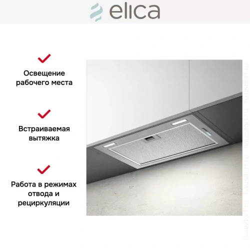 Встраиваемая вытяжка Elica FOLD GR/A/52 фото 3