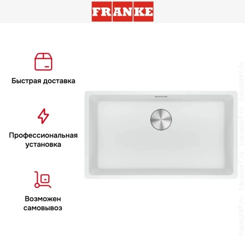 Мойка Franke MRG 210/110-72 белый фото 7