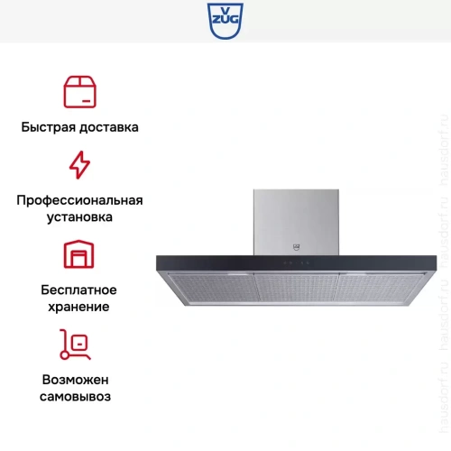 Островная вытяжка V-ZUG AiroClearIsland V6000 AI6T12QTLG фото 9