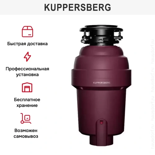 Измельчитель отходов Kuppersberg WS 750 V фото 3