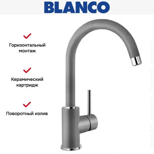 Смеситель Blanco MIDA Silgranit алюметаллик фото 5