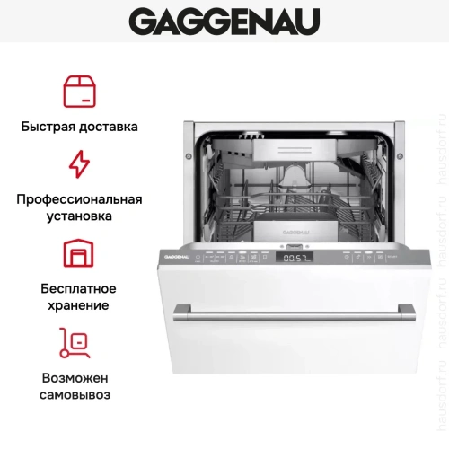 Встраиваемая посудомоечная машина Gaggenau DF264100 фото 8