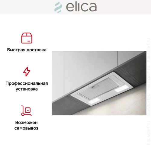 Встраиваемая вытяжка ELICA ERA C WH/A/52 фото 11