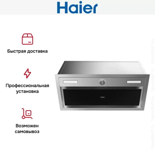 Встраиваемая вытяжка Haier HVX-BI664GBX фото 6