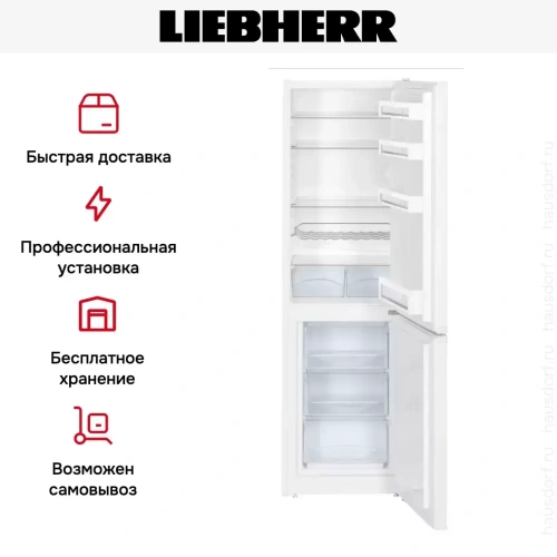 Холодильник Liebherr CUe 3331 фото 6