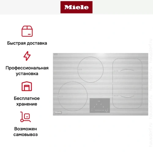 Индукционная панель Miele KM 6349 BRWS фото 6