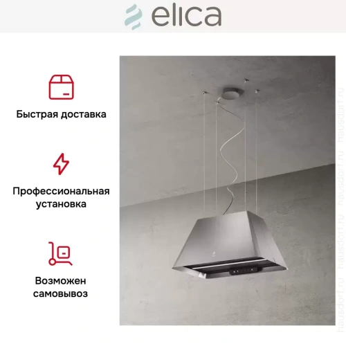 Вытяжка Elica IKONA LIGHT IX/F/60 фото 5