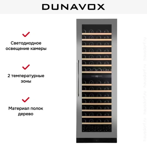 Винный шкаф Dunavox DX-123.338DSS фото 6