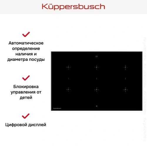 Индукционная варочная панель Kuppersbusch KI 8820.0 SF фото 4
