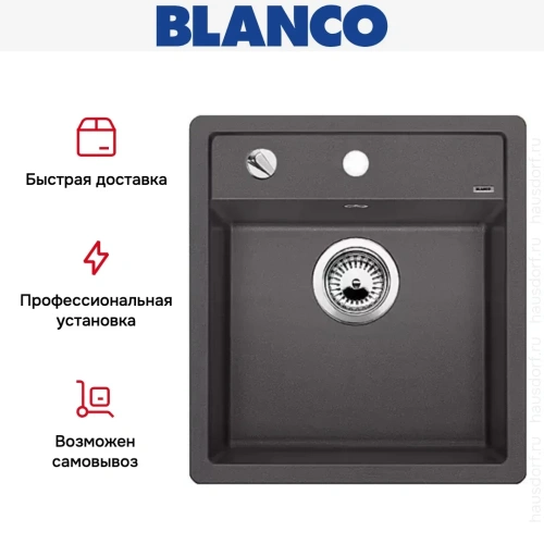Мойка Blanco Dalago 5 темная скала фото 21