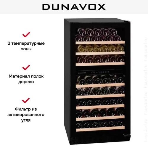 Винный шкаф Dunavox DX-94.270DBK фото 7