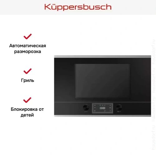 Встраиваемая микроволновая печь Kuppersbusch MR 6330.0 S1 фото 3