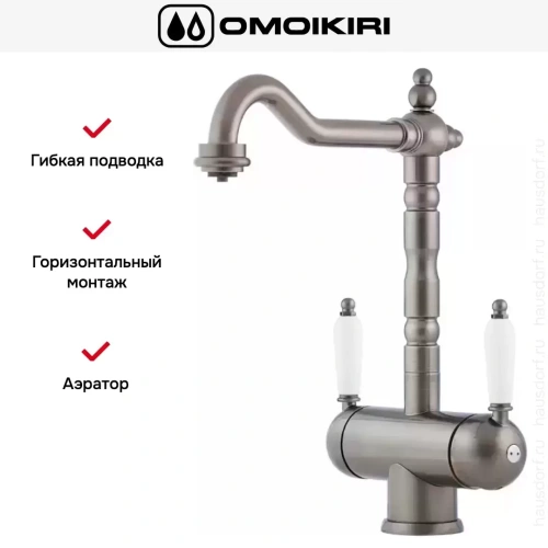 Смеситель Omoikiri AMAGASAKI SI фото 2