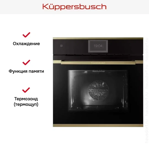 Духовой шкаф Kuppersbusch B 6850.0 S4 Gold фото 6