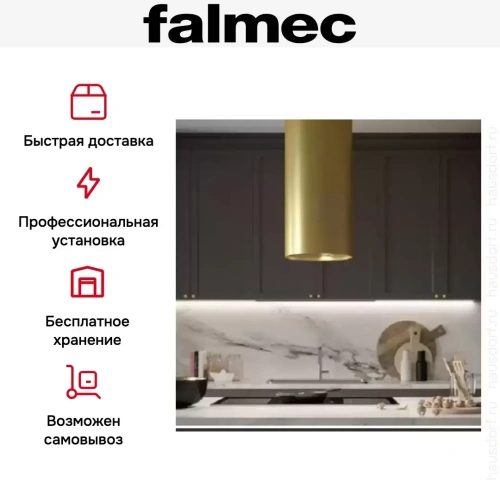 Вытяжка Falmec Polar IS GOLD 35 фото 6