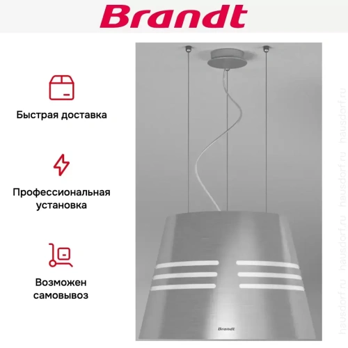 Подвесная вытяжка Brandt BHI1043X фото 7