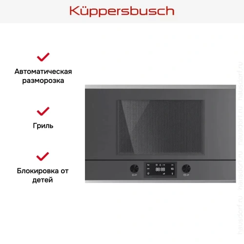 Встраиваемая микроволновая печь Kuppersbusch MR 6330.0 GPH 1 Stainless Steel фото 4