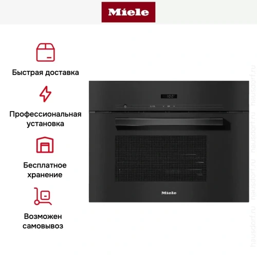 Встраиваемая пароварка Miele DG2840 OBSW фото 7