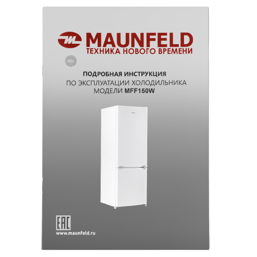 Холодильник MAUNFELD MFF150W фото 17