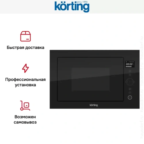 Встраиваемая микроволновая печь Korting KMI 825 TGN фото 5