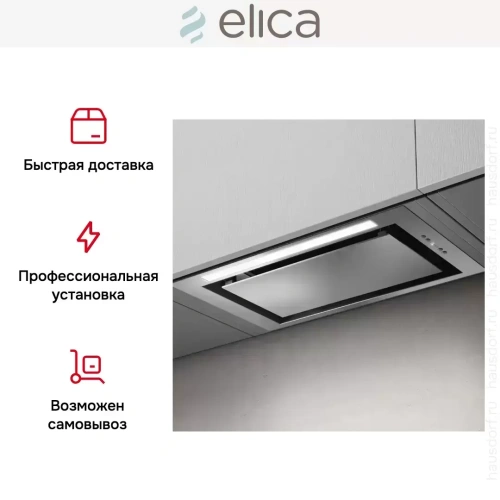 Встраиваемая вытяжка Elica LANE SENSOR IX/A/52 фото 7