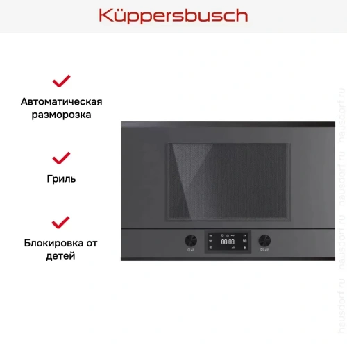 Встраиваемая микроволновая печь Kuppersbusch ML 6330.0 GPH 2 Black Chrome фото 5