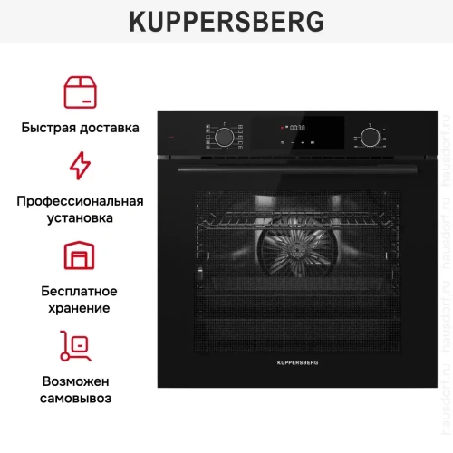 Духовой шкаф Kuppersberg HF 609 B фото 9