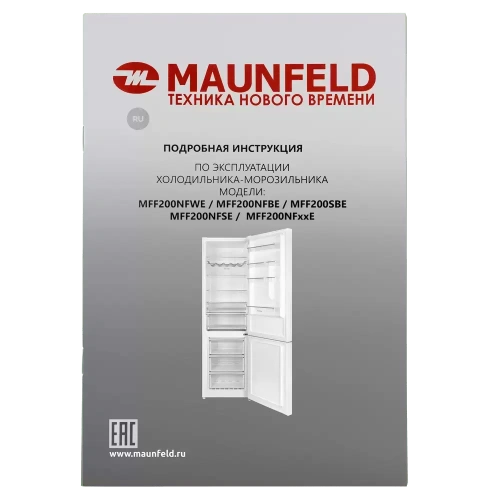 Холодильник Maunfeld MFF200NFWE фото 18