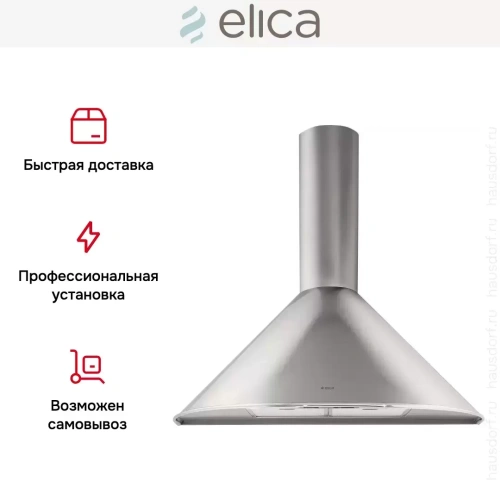Вытяжка Elica TONDA IX F/60 фото 8