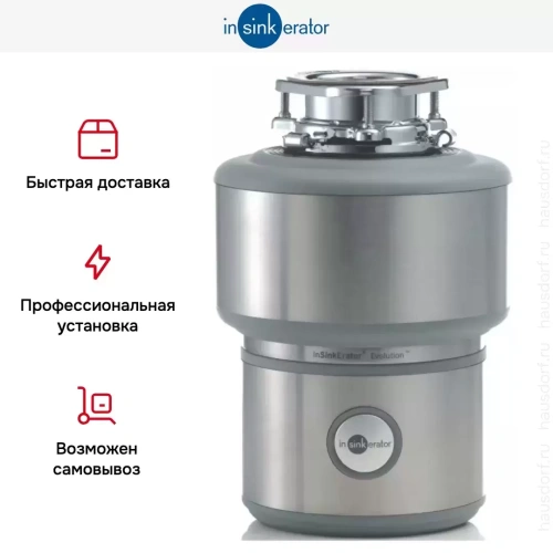 Измельчитель пищевых отходов InSinkErator ISE Evolution 200 фото 10
