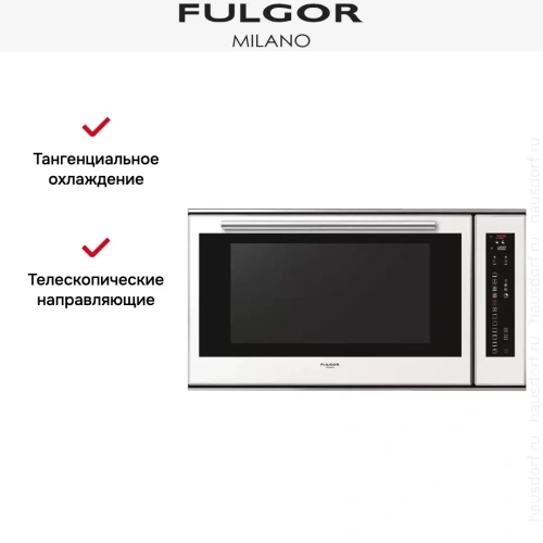 Духовой шкаф Fulgor Milano LO 9014 TC WH фото 7
