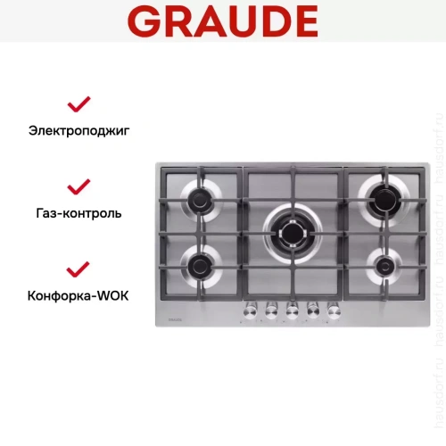 Варочная панель Graude GS 90.1 E фото 9