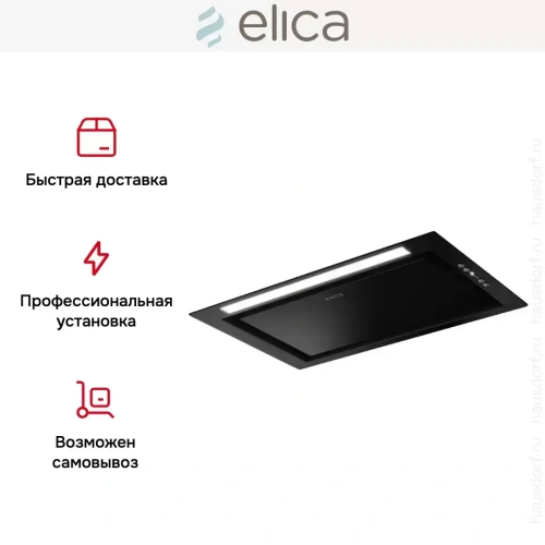Встраиваемая вытяжка Elica HIDDEN ADVANCE BL MAT/A/52 фото 8