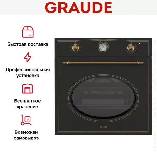 Духовой шкаф Graude BK 60.1 SM фото 6